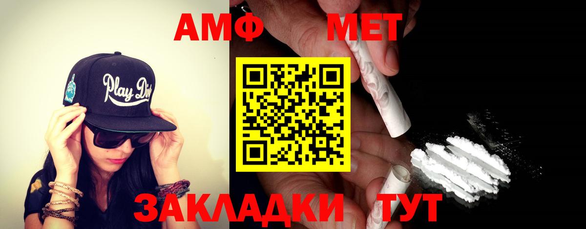 АМФЕТАМИН VHQ Воркута