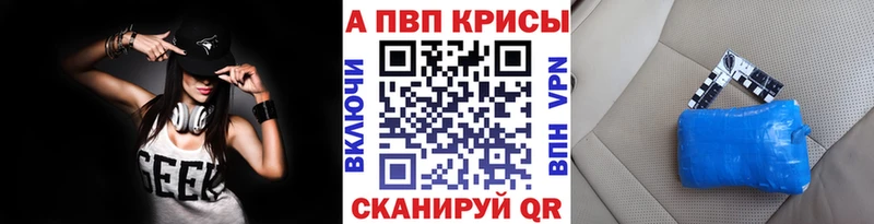 Alpha-PVP кристаллы  закладка  Воркута 