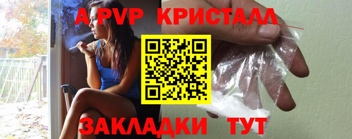 А ПВП крисы CK  Alpha PVP  магазин  наркотиков  A PVP VHQ  Воркута 