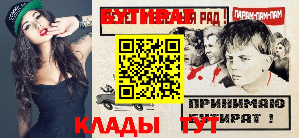 БУТИРАТ оксибутират Воркута