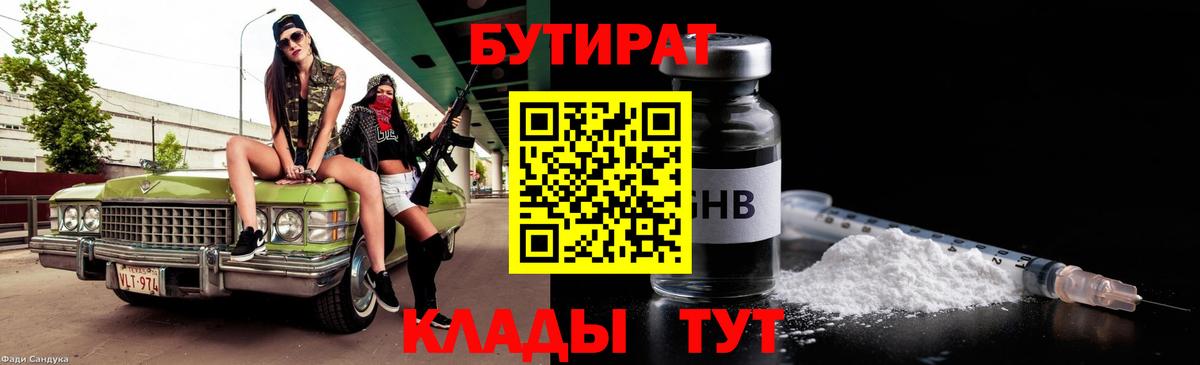 Бутират оксана  Вход с VPN  БУТИРАТ  Воркута 
