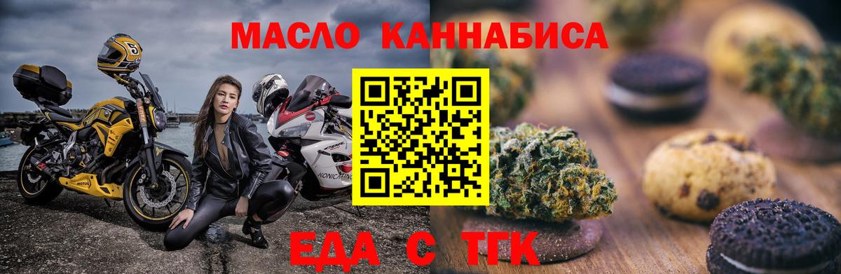 Cannafood конопля Воркута