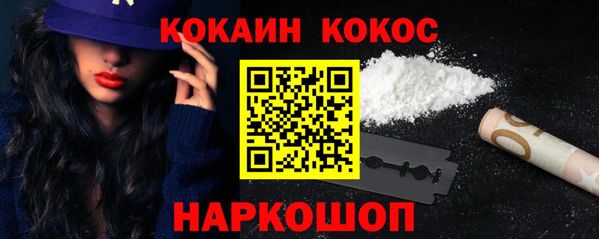 Cocaine Эквадор  Cocaine FishScale  Воркута  Кокаин  Вход с VPN 