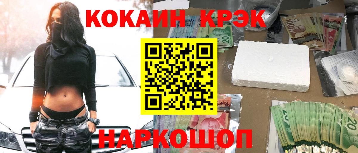 КОКАИН 97%  Воркута 
