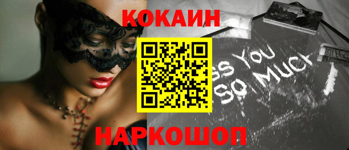 COCAIN 97% Воркута