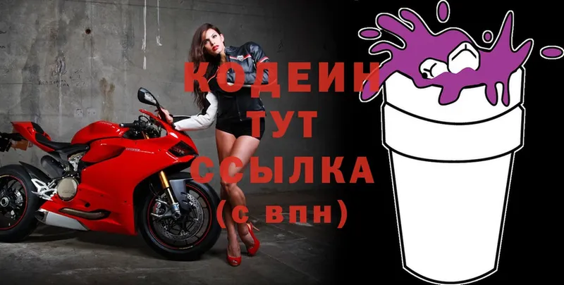 купить наркотик  Воркута  Кодеиновый сироп Lean Purple Drank 