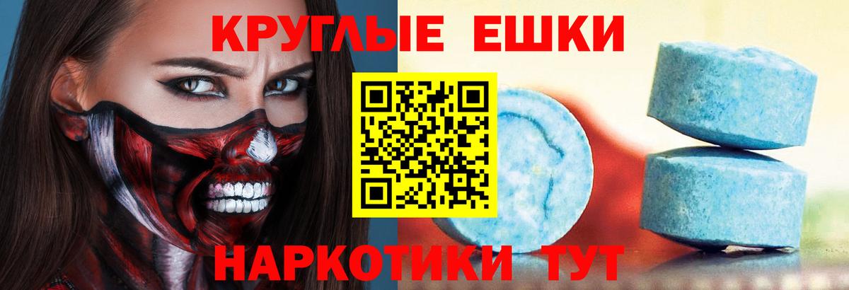 ЭКСТАЗИ 280мг  Воркута  Ecstasy  ЭКСТАЗИ 250 мг 