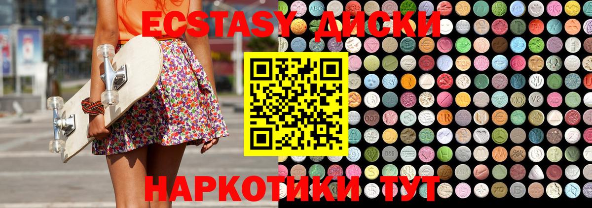 Воркута  мега   Вход с VPN  Ecstasy 250 мг  Ecstasy 