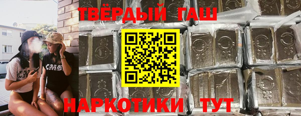 Гашиш хэш Воркута