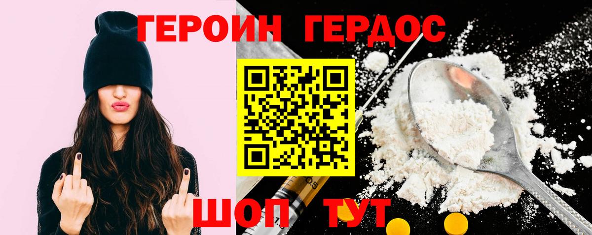 ГЕРОИН гречка  Вход с VPN  Воркута 