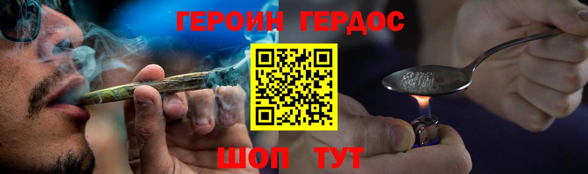 Героин Heroin Воркута