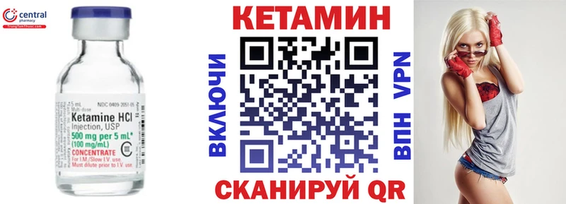 Кетамин VHQ  закладка  Воркута 