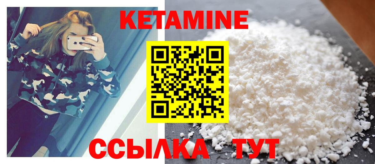 КЕТАМИН ketamine  Воркута 