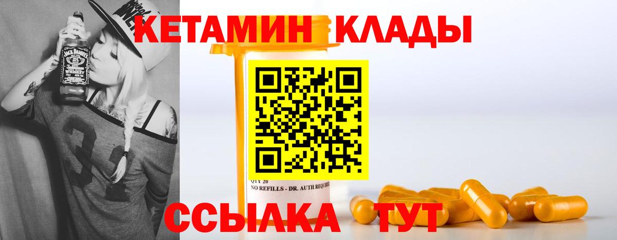 КЕТАМИН ketamine Воркута
