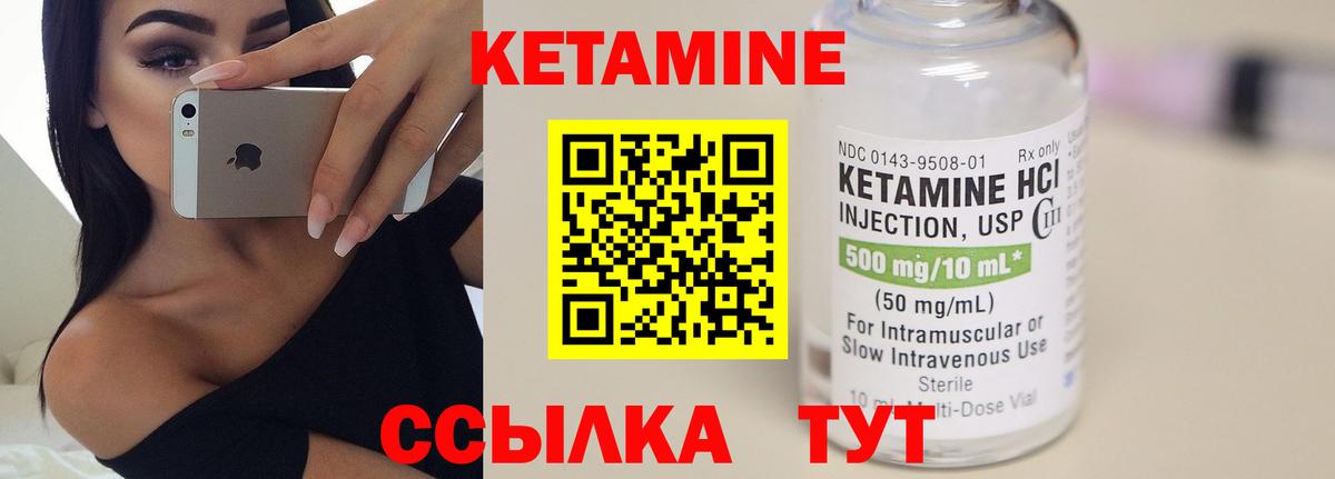 Кетамин VHQ  Вход с VPN  Воркута  Кетамин VHQ 