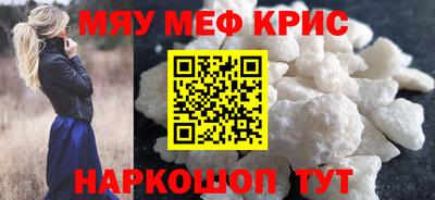 меф Балашиха