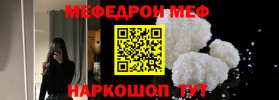 меф Балашиха