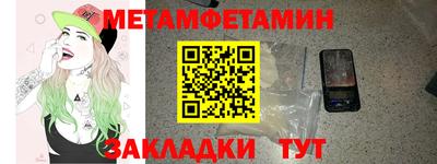 меф Балашиха