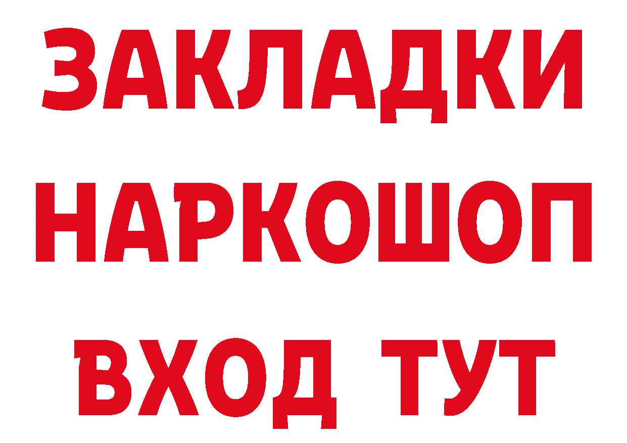 Продажа наркотиков сайты даркнета как зайти Воркута