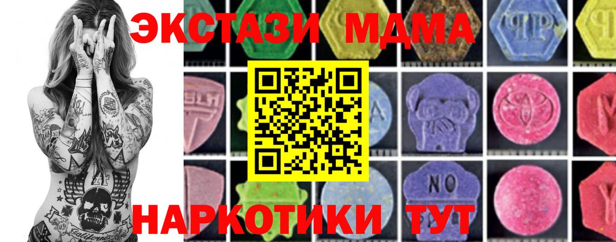 MDMA  MDMA молли  Вход с VPN  Воркута  МДМА Molly 