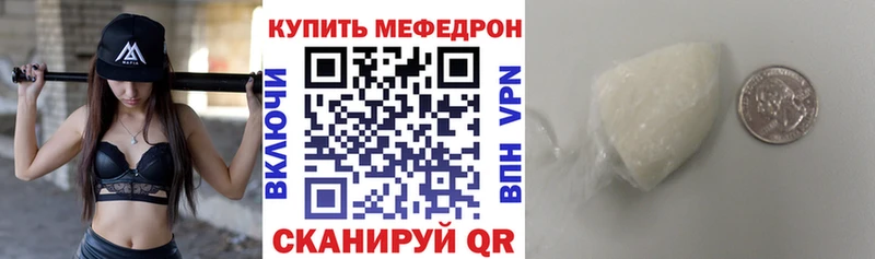 продажа наркотиков Воркута МЕФ mephedrone