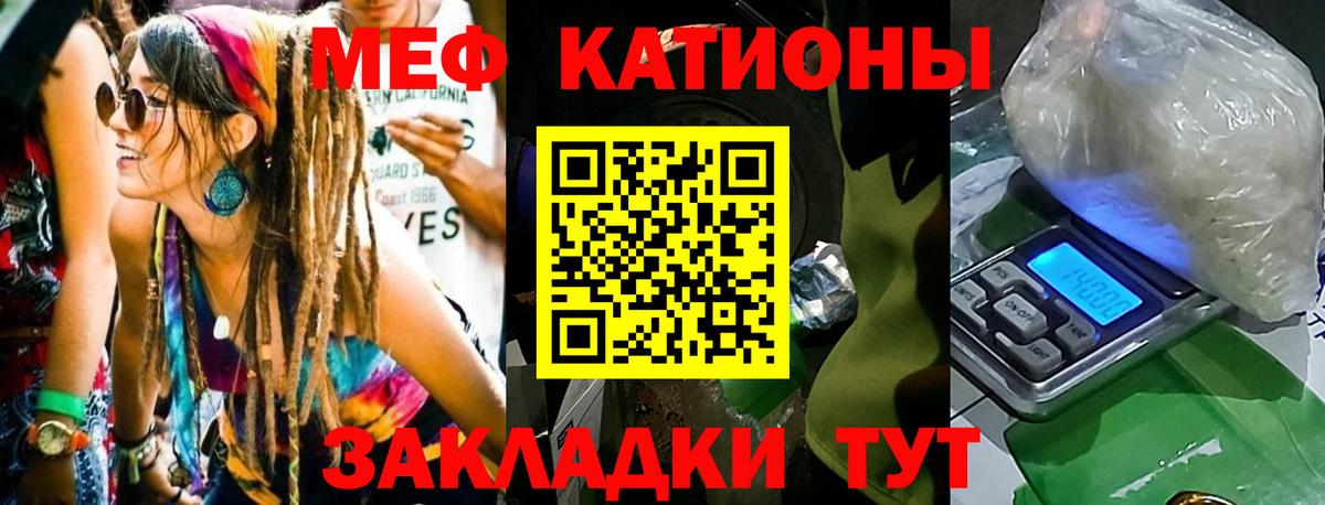 Мефедрон мука Воркута