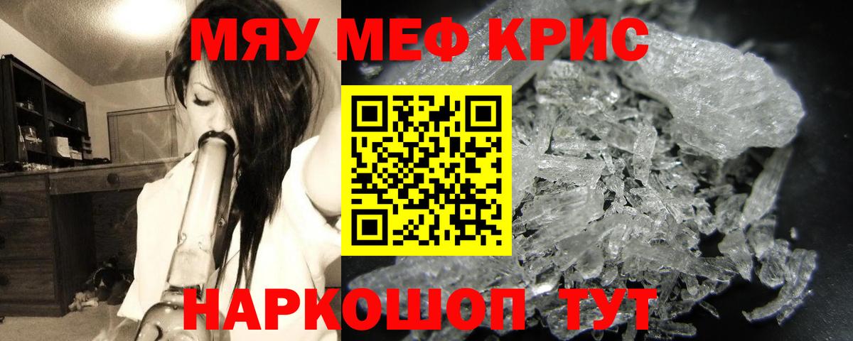 Мефедрон  Воркута