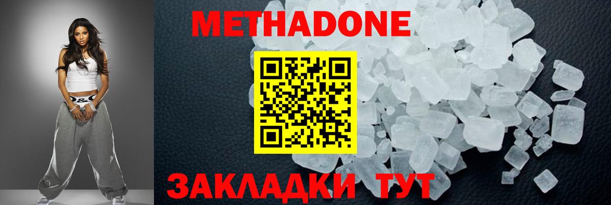 Воркута  Метадон кристалл  Вход с VPN 