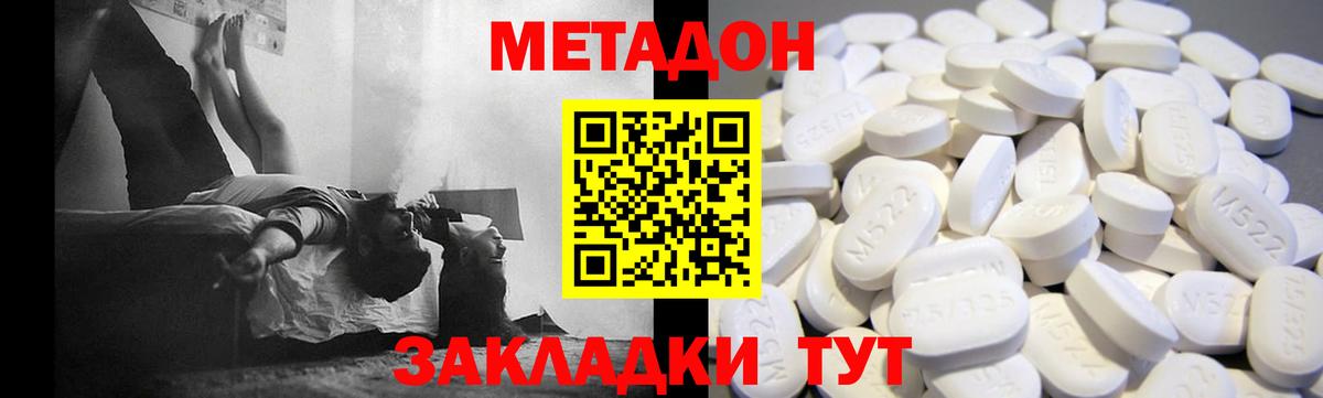 Метадон белоснежный Воркута
