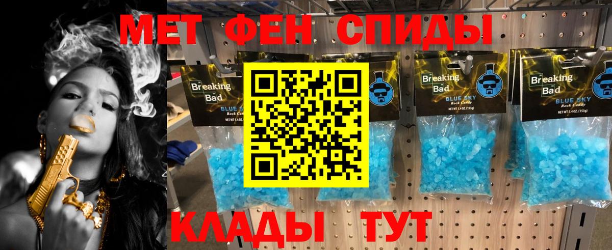 Воркута  Первитин  Вход с VPN  МЕТАМФЕТАМИН кристалл 