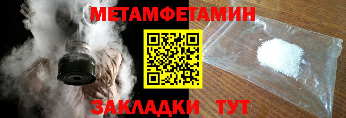 Метамфетамин мет  Воркута 