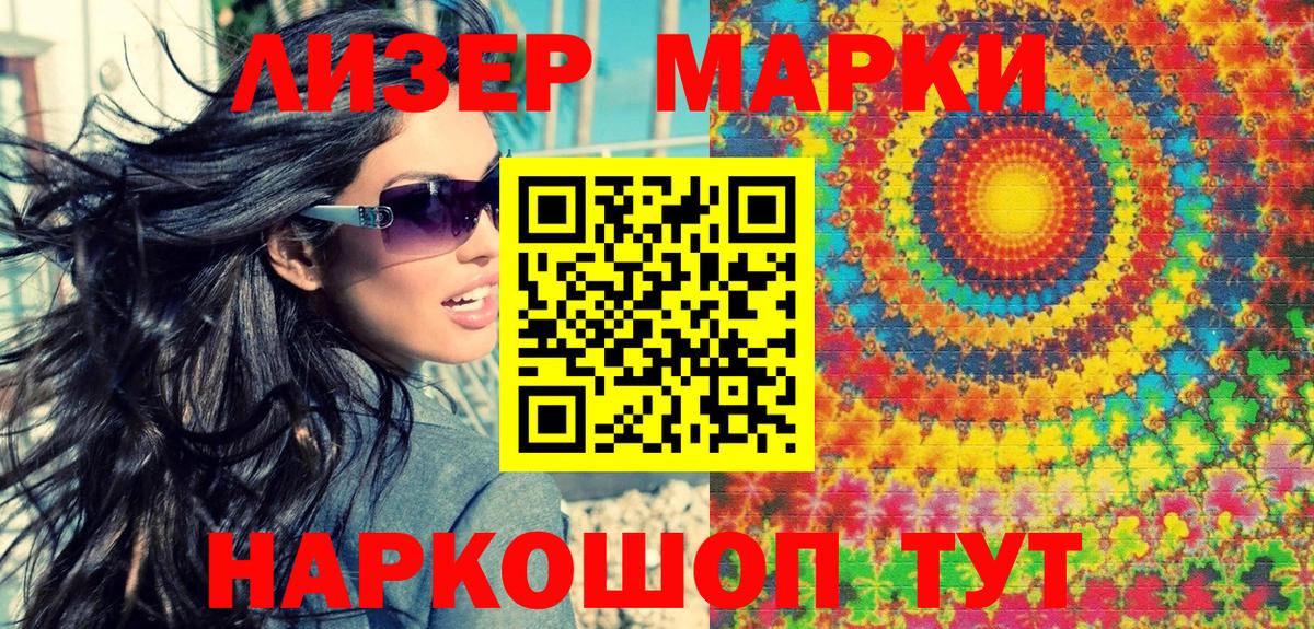 Марки N-bome 1,8мг Воркута