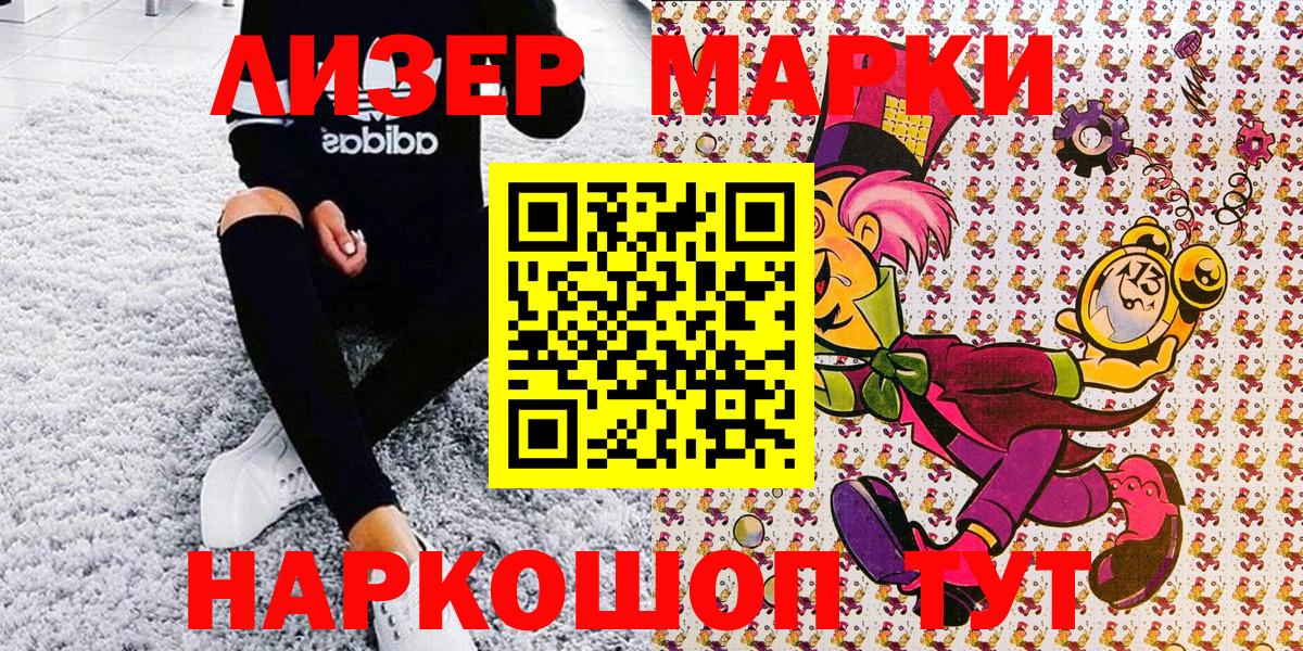 Воркута  Марки 25I-NBOMe 1500мкг  Вход с VPN 