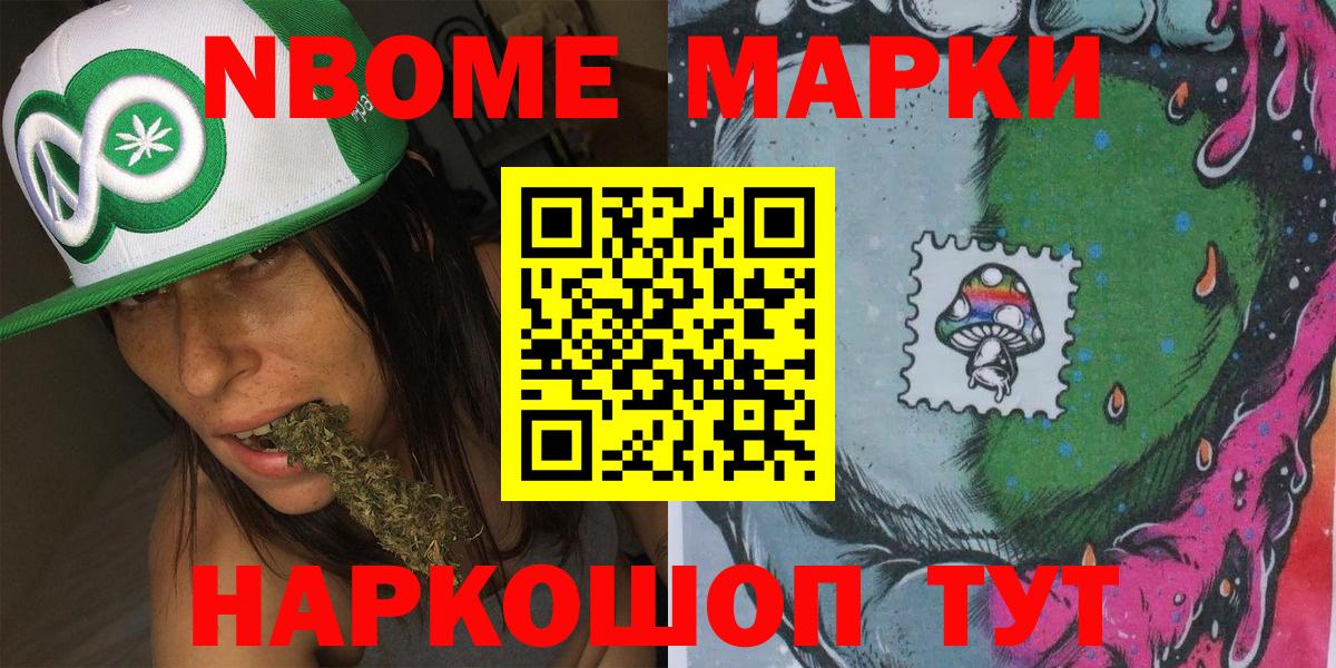 Марки N-bome 1,5мг Воркута