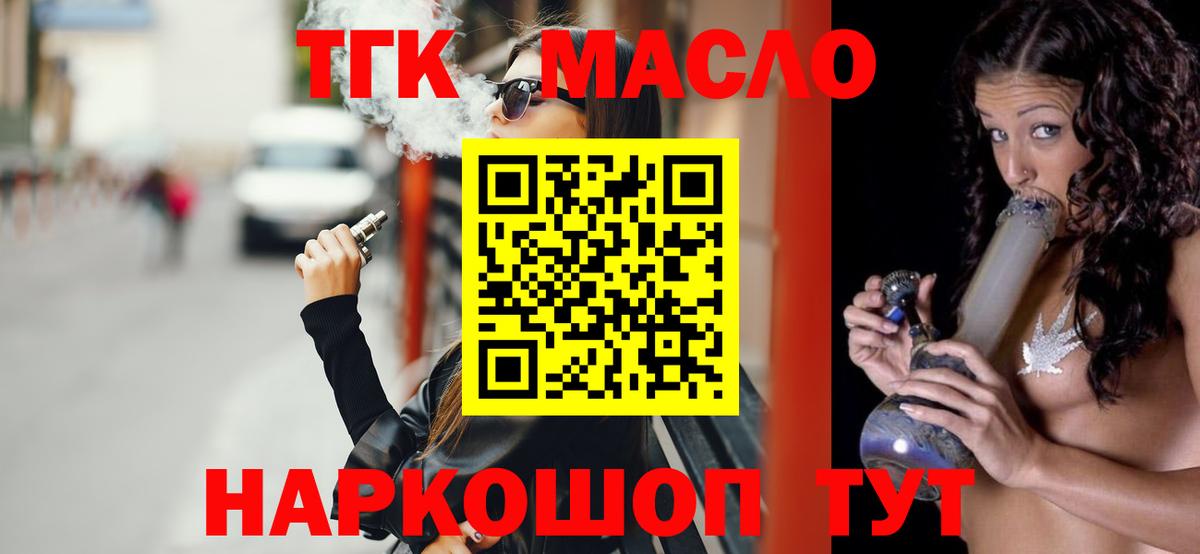 Дистиллят ТГК гашишное масло  Дистиллят ТГК гашишное масло  Воркута  Вход с VPN 