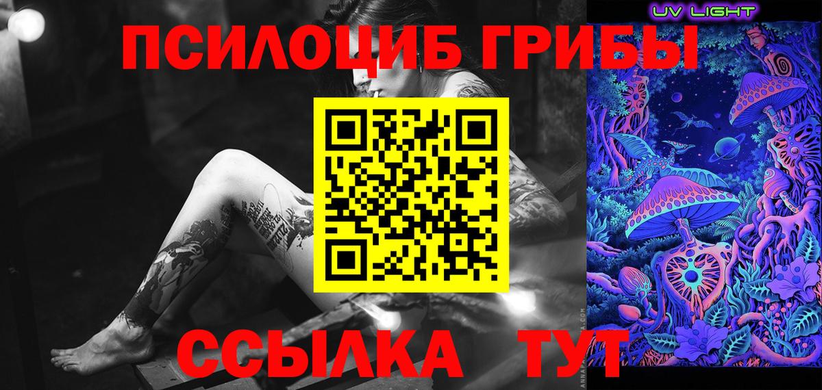 Псилоцибиновые грибы мицелий  Вход с VPN  где найти наркотики  Воркута 