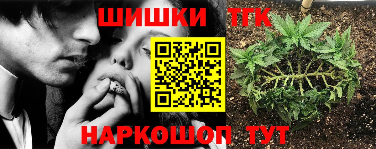 Бошки Шишки VHQ  Бошки Шишки White Widow  Вход с VPN  Воркута  Канабис Amnesia 